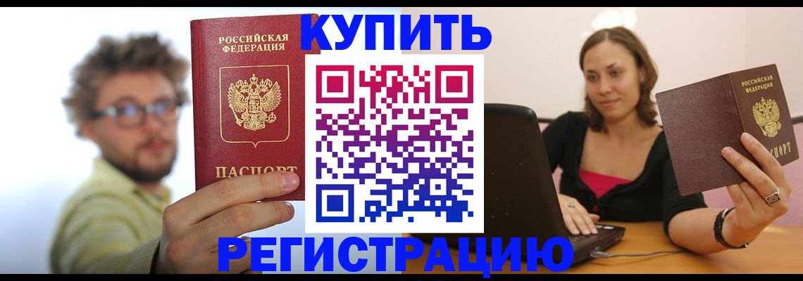 временная регистрация надежно в Дрезне