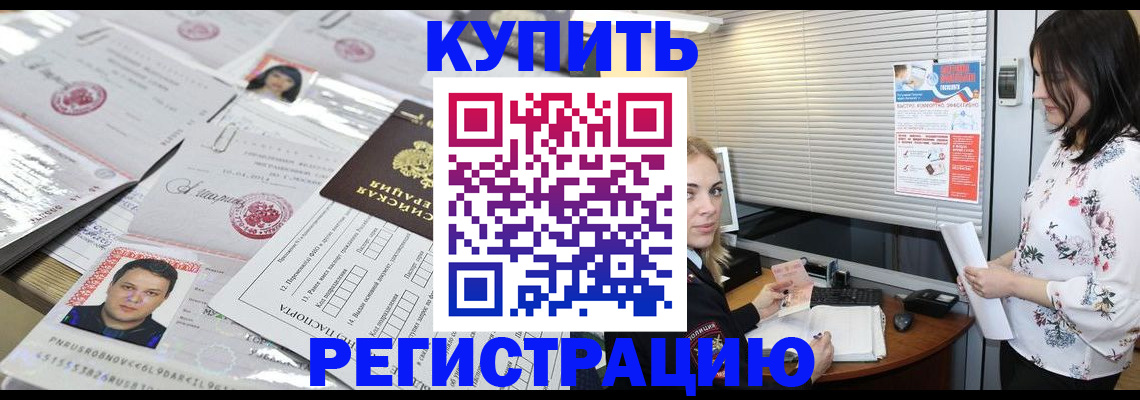 временная регистрация адрес в Дрезне
